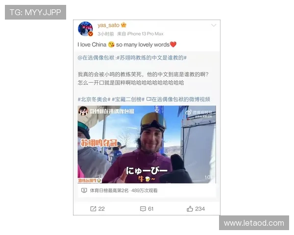 苏翊鸣教练拒高薪邀约坚守原则 苏翊鸣教练拒高薪邀约坚守原则